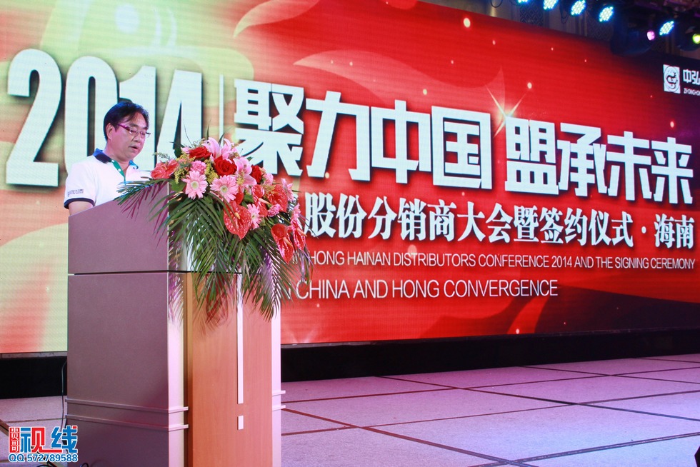 2014聚力中国 盟承未来 中弘股份分销商大会暨签约仪式现场实况。（周宗贵 摄） (8).jpg