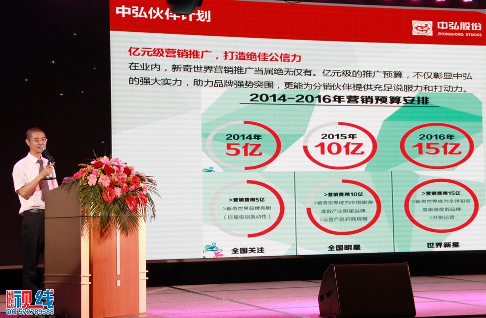 2014聚力中国 盟承未来 中弘股份分销商大会暨签约仪式现场实况。（周宗贵 摄） (15).jpg
