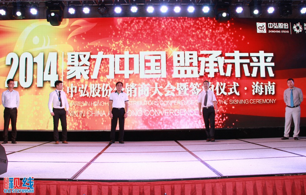 2014聚力中国 盟承未来 中弘股份分销商大会暨签约仪式现场实况。（周宗贵 摄） (23).jpg