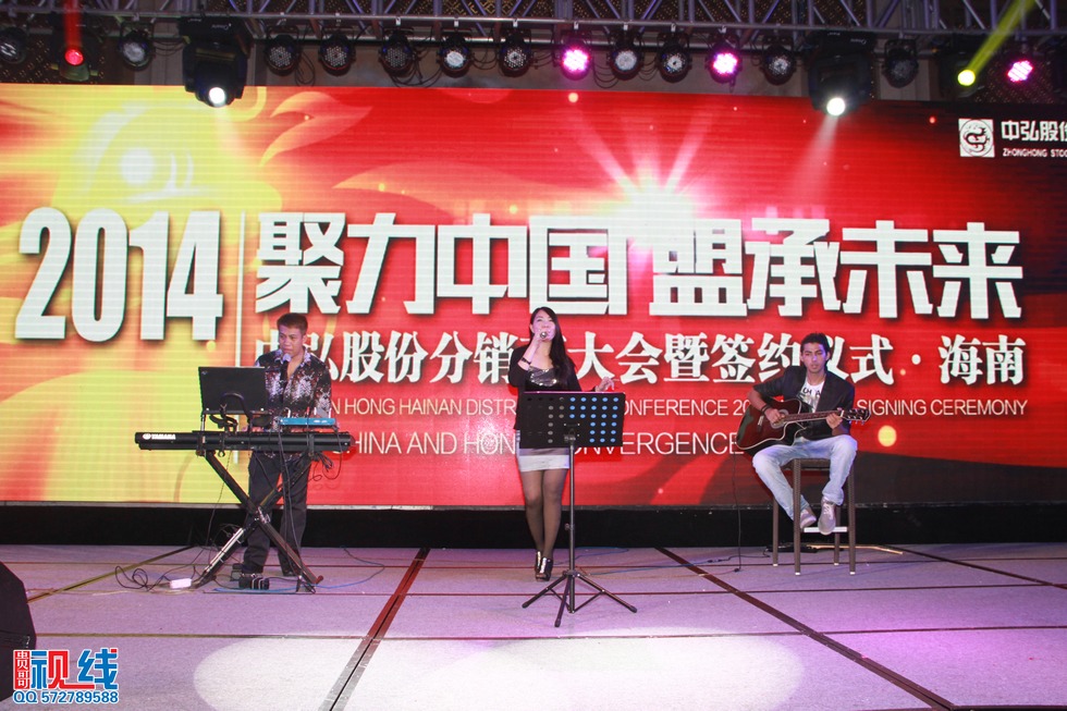 2014聚力中国 盟承未来 中弘股份分销商大会暨签约仪式现场实况。（周宗贵 摄） (29).jpg