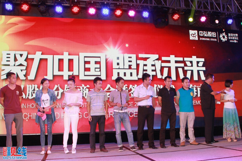 2014聚力中国 盟承未来 中弘股份分销商大会暨签约仪式现场实况。（周宗贵 摄） (31).jpg