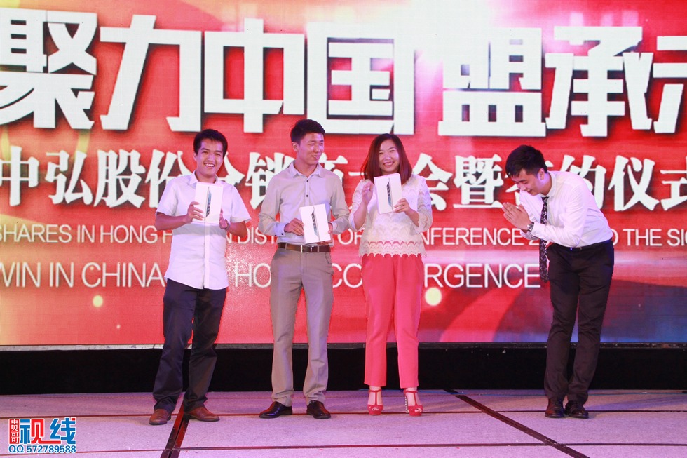 2014聚力中国 盟承未来 中弘股份分销商大会暨签约仪式现场实况。（周宗贵 摄） (33).jpg