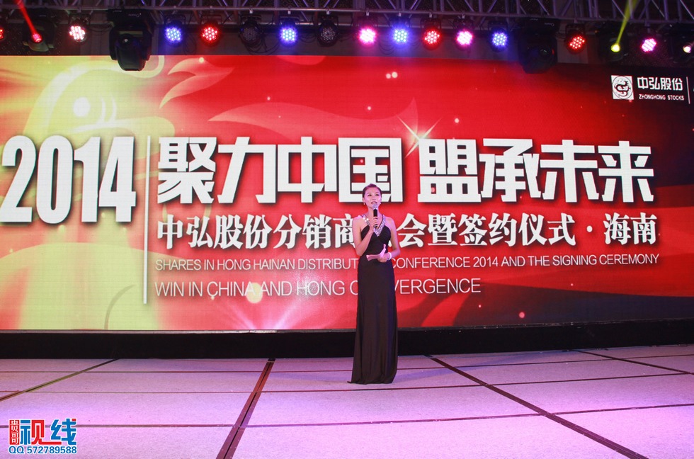 2014聚力中国 盟承未来 中弘股份分销商大会暨签约仪式现场实况。（周宗贵 摄） (35).jpg