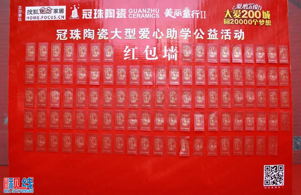 冠珠陶瓷“冠爱行动美丽童行”海口站爱心助学活动现场实况。（周宗贵 摄）.jpg