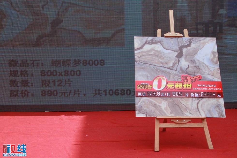 冠珠陶瓷“冠爱行动美丽童行”海口站爱心助学活动现场实况。（周宗贵 摄） (29).jpg