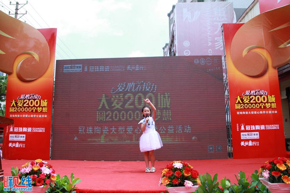 冠珠陶瓷“冠爱行动美丽童行”海口站爱心助学活动现场实况。（周宗贵 摄） (42).jpg