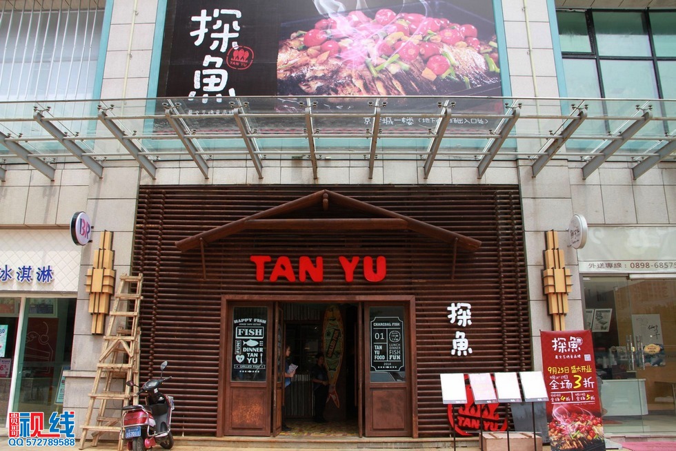 最文艺烤鱼店“探鱼”登陆海口  再不探鱼你就OUT了！（周宗贵 摄） (21).jpg