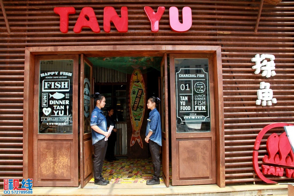 最文艺烤鱼店“探鱼”登陆海口  再不探鱼你就OUT了！（周宗贵 摄） (23).jpg