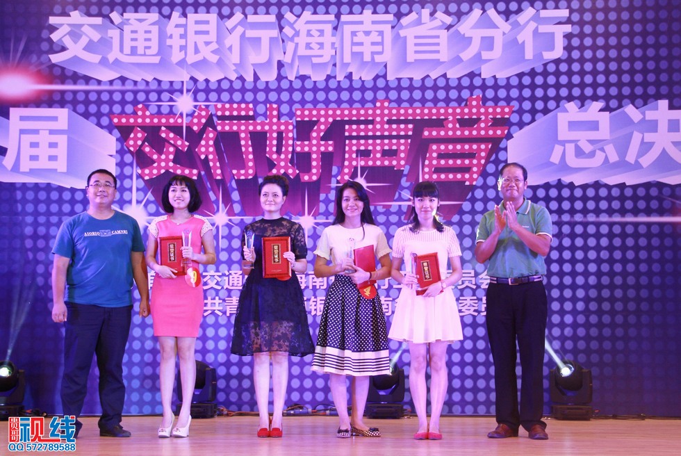 交通银行海南省分行第二届“交行好声音”总决赛圆满落幕。（周宗贵 摄） (47).jpg