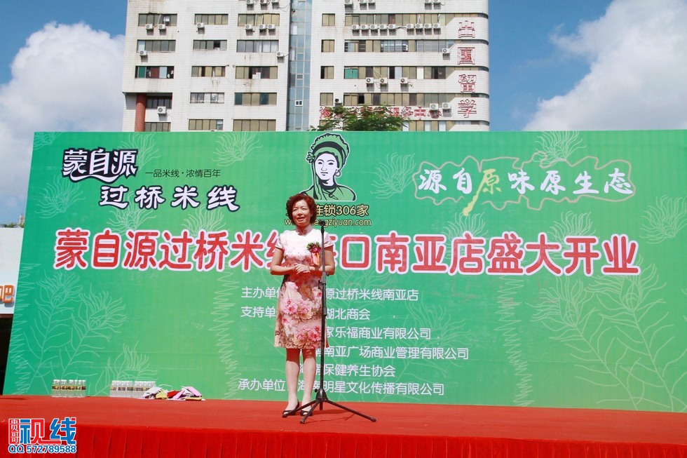蒙自源过桥米线海口南亚店盛大开业实况。（周宗贵 摄） (9).jpg