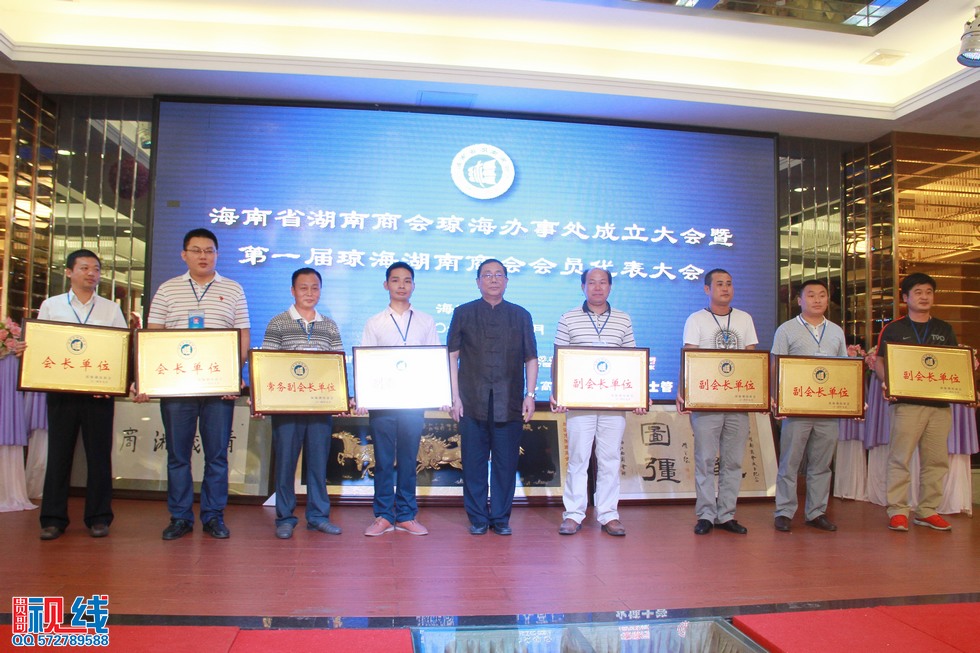 海南省琼海湖南商会9月29日正式成立。（周宗贵 摄） (7).jpg