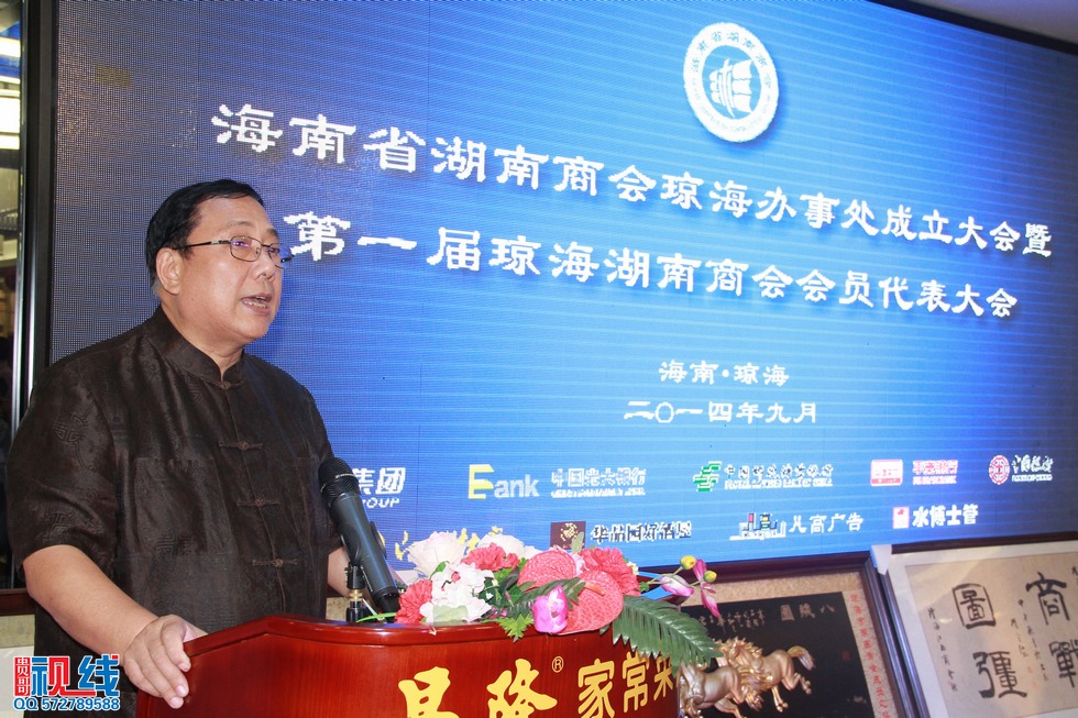 海南省琼海湖南商会9月29日正式成立。（周宗贵 摄） (11).jpg