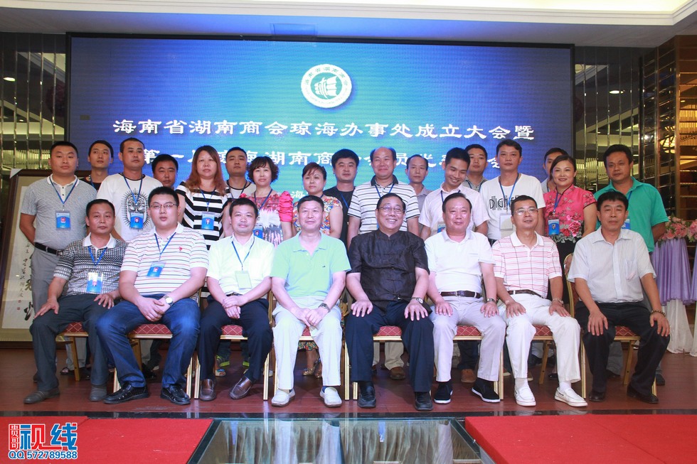 海南省琼海湖南商会9月29日正式成立。（周宗贵 摄） (20).jpg