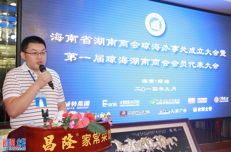 海南省琼海湖南商会9月29日正式成立。（周宗贵 摄） (22).jpg