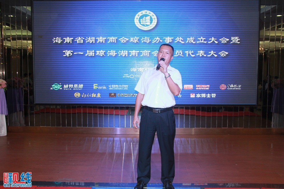 海南省琼海湖南商会9月29日正式成立。（周宗贵 摄） (28).jpg