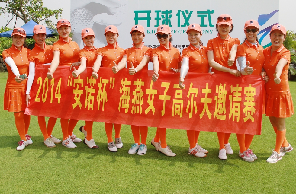 2014年海南省高尔夫球队队际赛开杆。（周宗贵 摄） (13).jpg