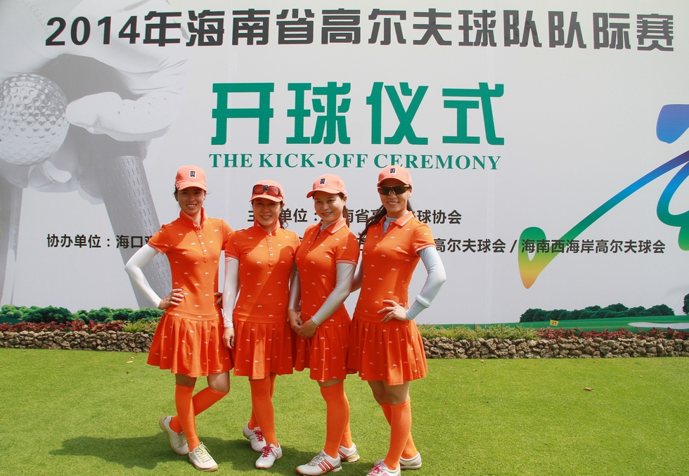 2014年海南省高尔夫球队队际赛开杆。（周宗贵 摄） (15).jpg