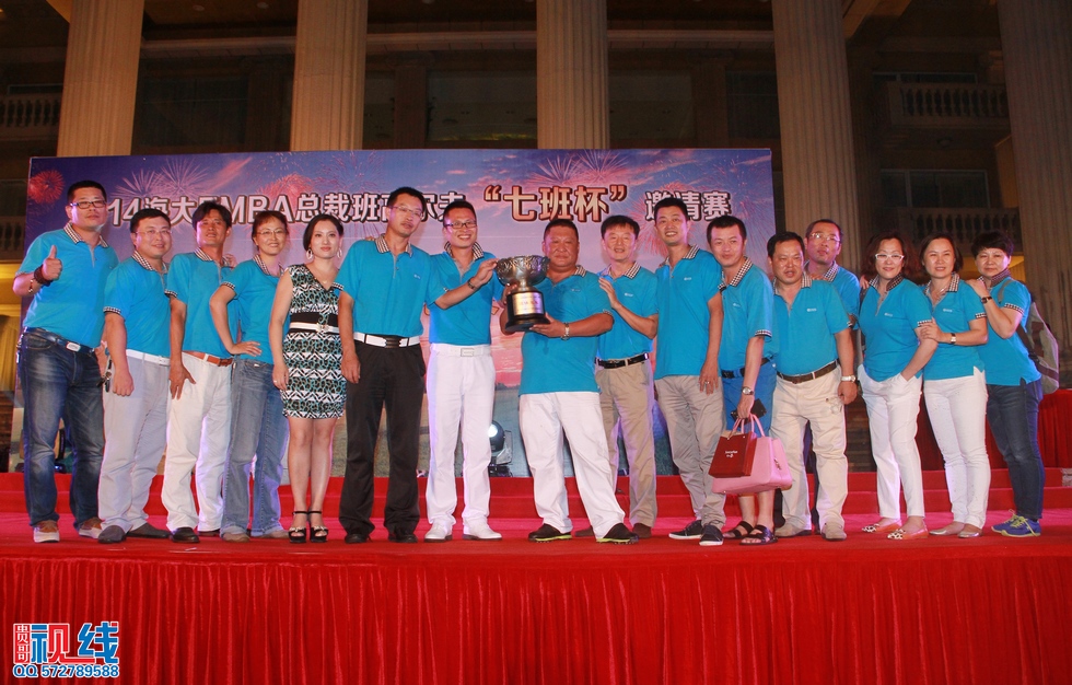2014年海南大学EMBA总裁班高尔夫“七班杯”邀请赛。（周宗贵 摄） (94).jpg