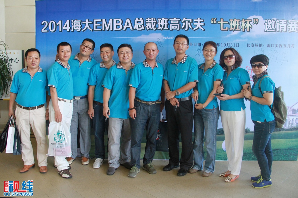 2014年海南大学EMBA总裁班高尔夫“七班杯”邀请赛实况。（周宗贵 摄） (4).jpg