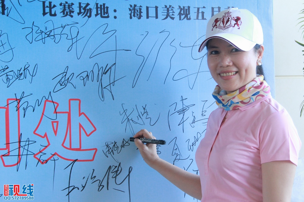 2014年海南大学EMBA总裁班高尔夫“七班杯”邀请赛实况。（周宗贵 摄） (13).jpg