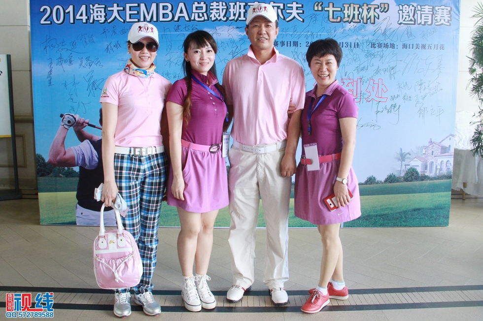 2014年海南大学EMBA总裁班高尔夫“七班杯”邀请赛实况。（周宗贵 摄） (14).jpg