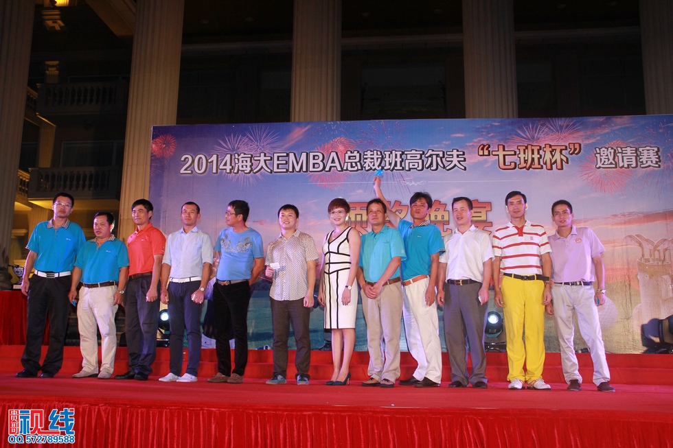 2014年海南大学EMBA总裁班高尔夫“七班杯”邀请赛。（周宗贵 摄） (84).jpg