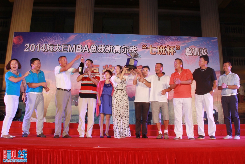 2014年海南大学EMBA总裁班高尔夫“七班杯”邀请赛。（周宗贵 摄） (86).jpg