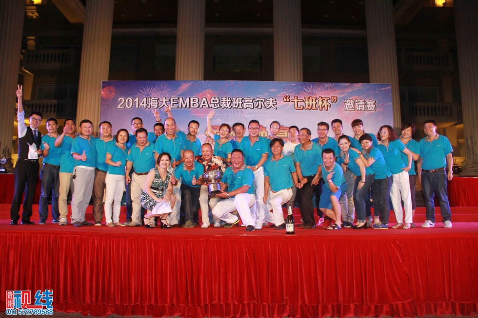 2014年海南大学EMBA总裁班高尔夫“七班杯”邀请赛。（周宗贵 摄） (90).jpg
