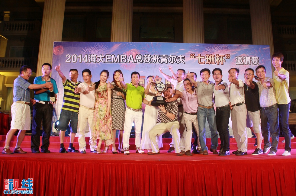 2014年海南大学EMBA总裁班高尔夫“七班杯”邀请赛。（周宗贵 摄） (91).jpg