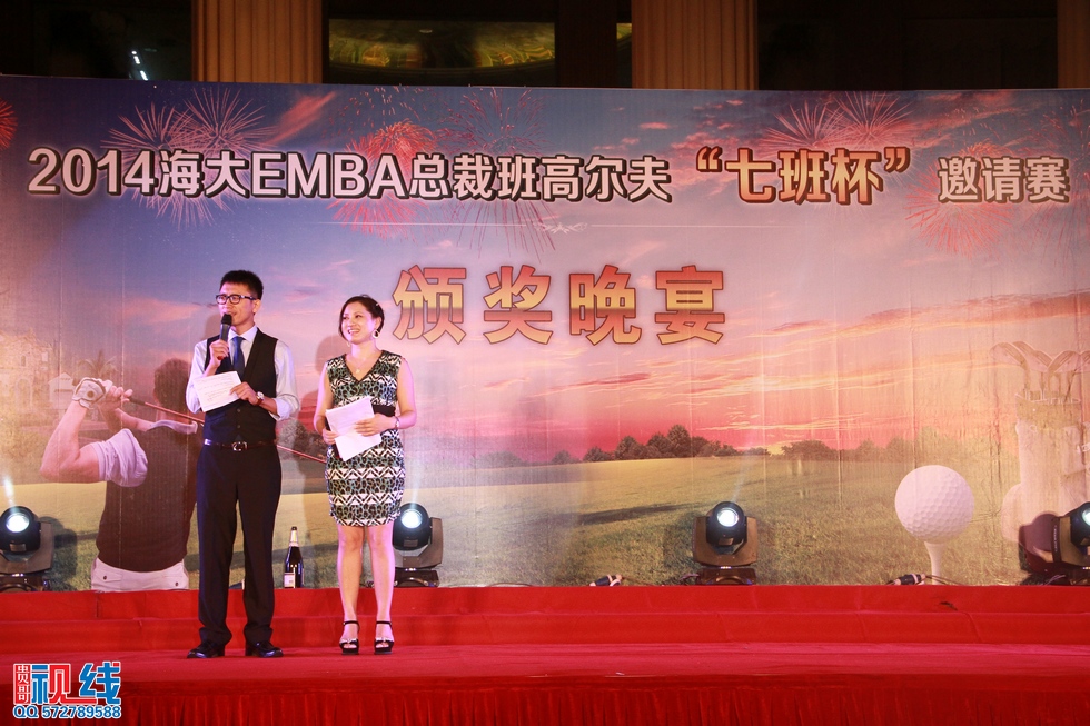 2014年海南大学EMBA总裁班高尔夫“七班杯”邀请赛。（周宗贵 摄） (93).jpg