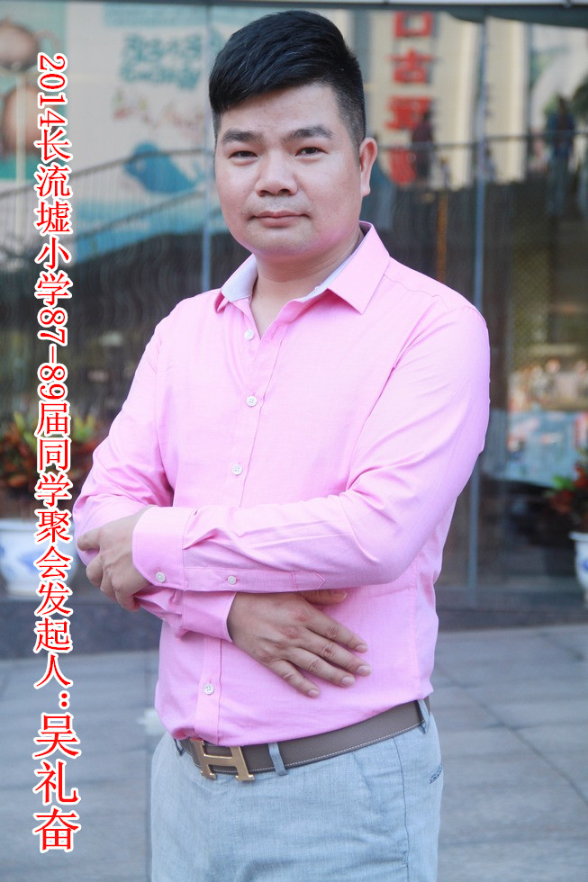 2014海口市长流墟小学87-89届同学聚会发起人吴礼奋（周宗贵 摄） (1).jpg