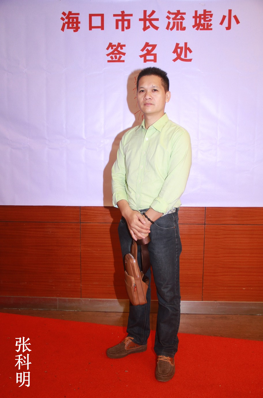 40、张科明.jpg