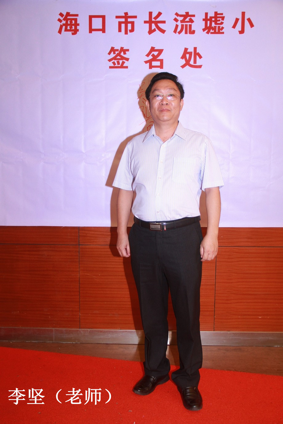 43、李  坚（老师）.jpg