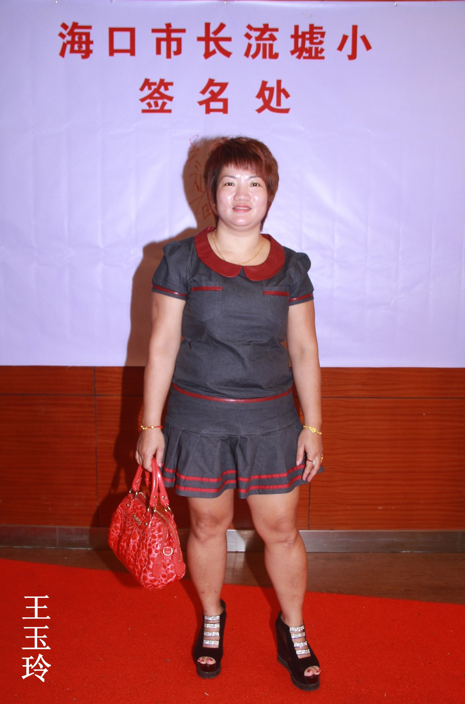 47、王玉玲.jpg