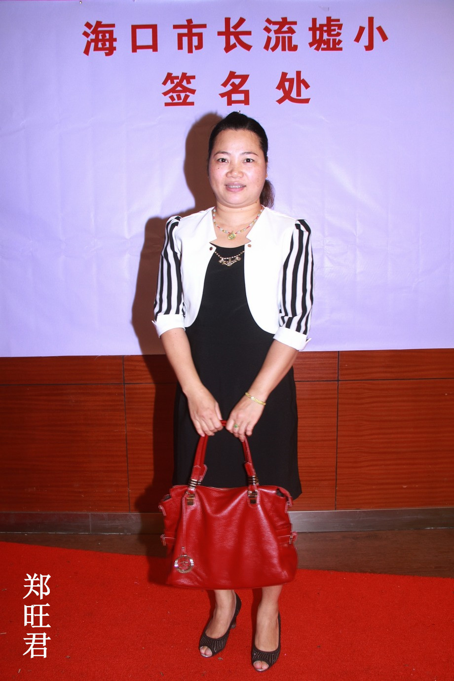 65、郑旺君.jpg