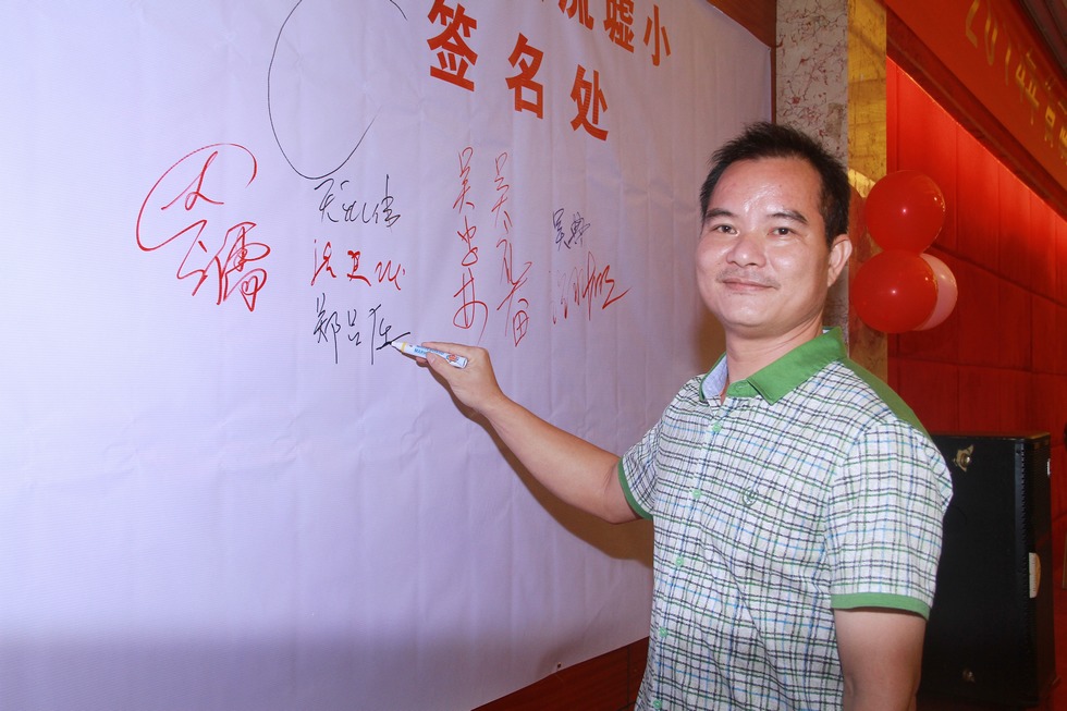 郑吕任签名.jpg