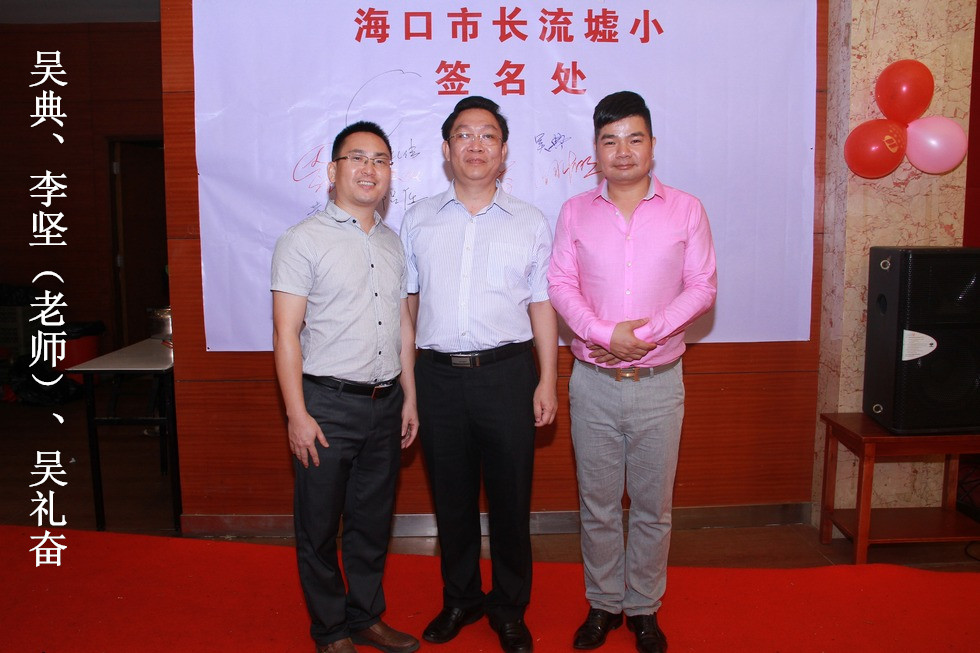 吴典、李坚（老师）、吴礼奋（周宗贵 摄）.jpg