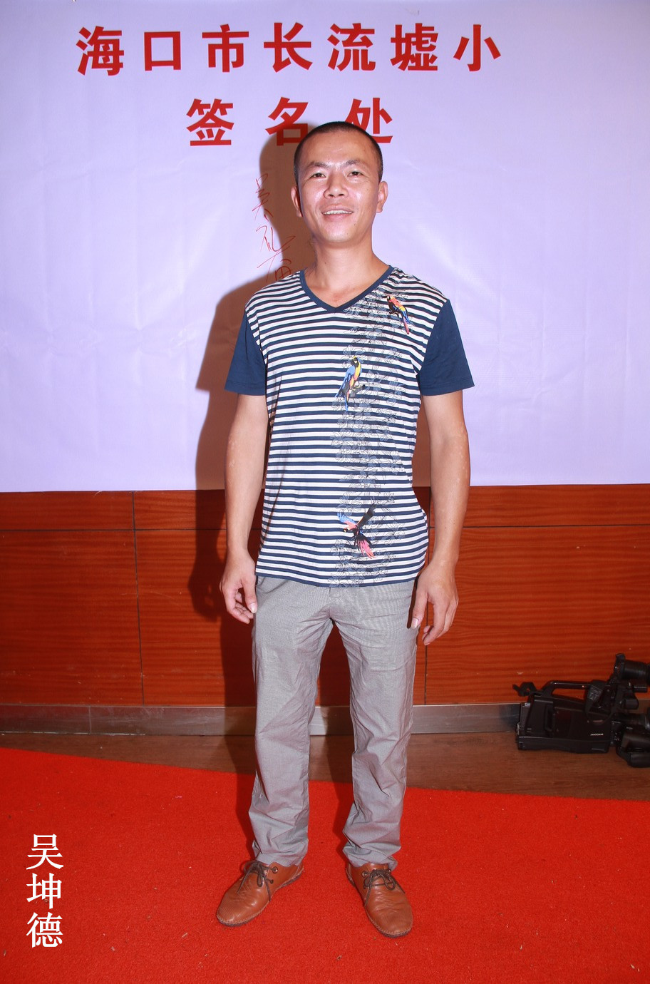 85、吴坤德.jpg