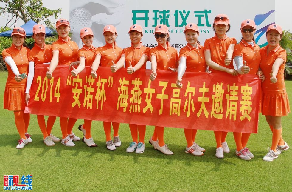 2014年海南省高尔夫球队队际赛开杆。（周宗贵 摄） (11).jpg