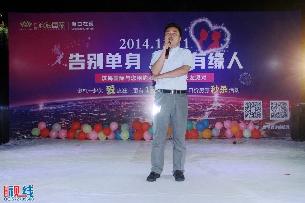 “告别单身，寻找有缘人”激情沙滩派对交友活动 现场实况。（周宗贵 摄） (13).jpg