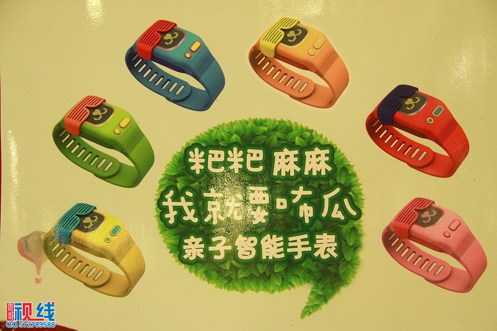咘瓜亲子智能手表产品海南上市发布会现场实况。（周宗贵 摄）.jpg