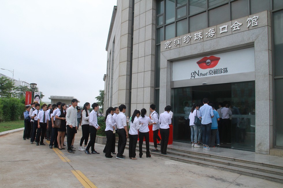 首届大学生市场营销大赛百强选手走进京润珍珠。（周宗贵 摄） (3).jpg
