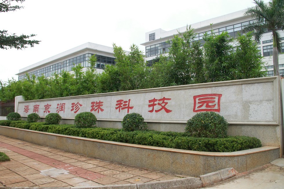 首届大学生市场营销大赛百强选手走进京润珍珠。（周宗贵 摄） (32).jpg