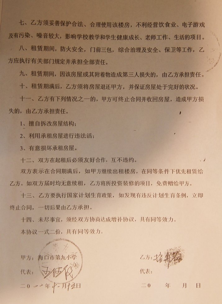 “八哥”质疑铺面招投标不公正   店铺门前撒粪便抗议转租。（周宗贵 摄） (9).jpg
