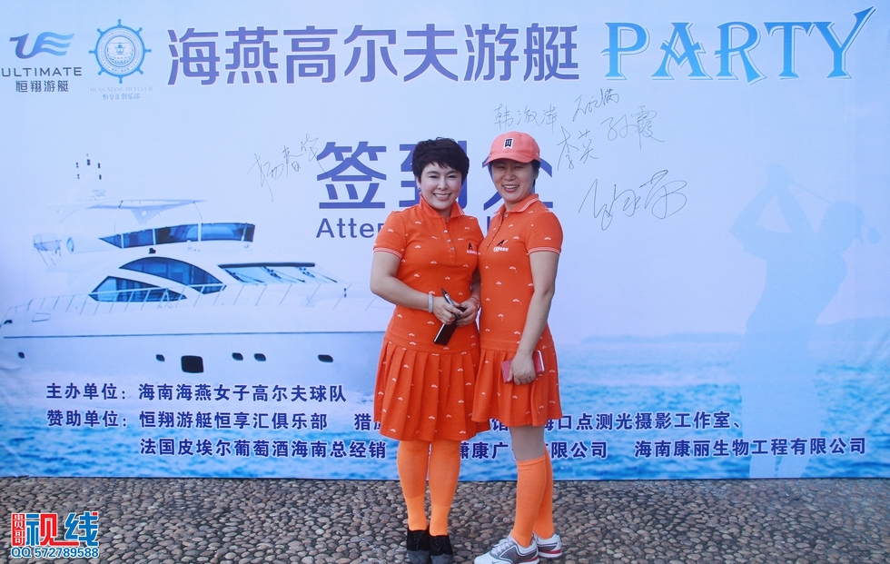 2014海燕高尔夫游艇party 圆满举行。（周宗贵 摄） (5).jpg