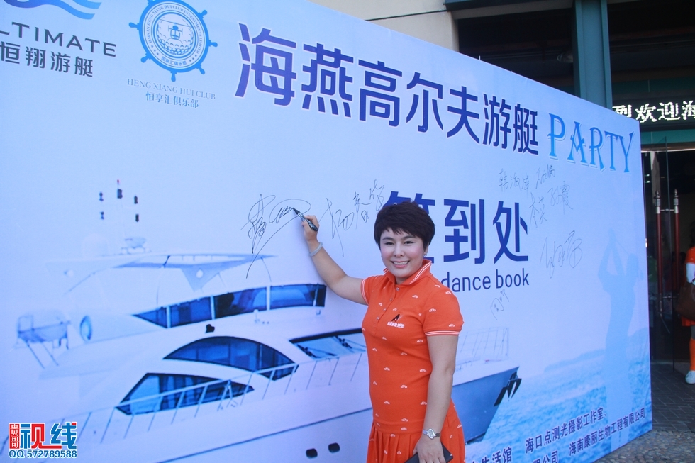 2014海燕高尔夫游艇party 圆满举行。（周宗贵 摄） (6).jpg