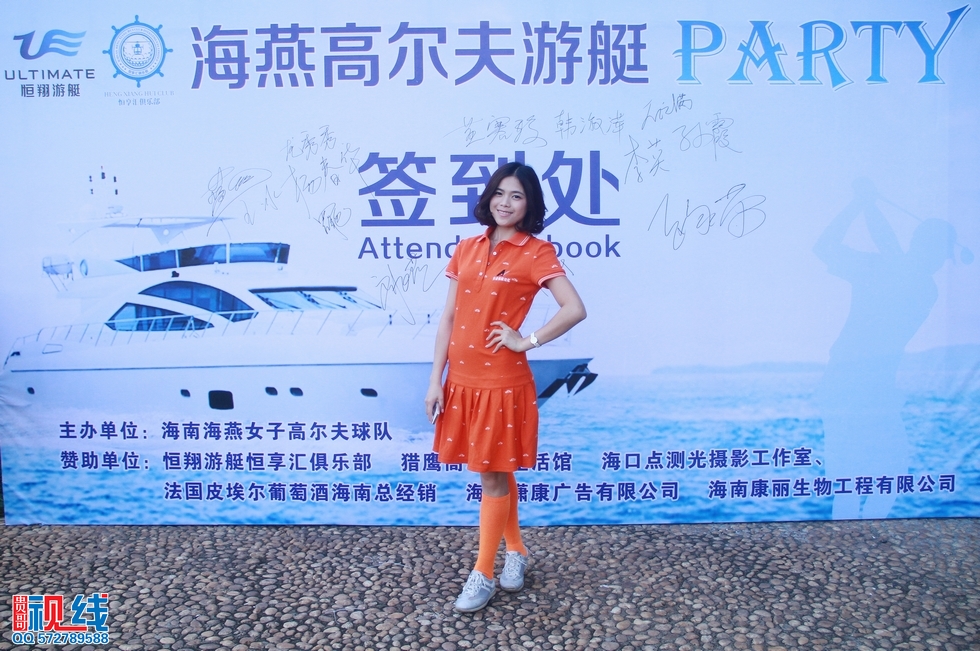 2014海燕高尔夫游艇party 圆满举行。（周宗贵 摄） (18).jpg