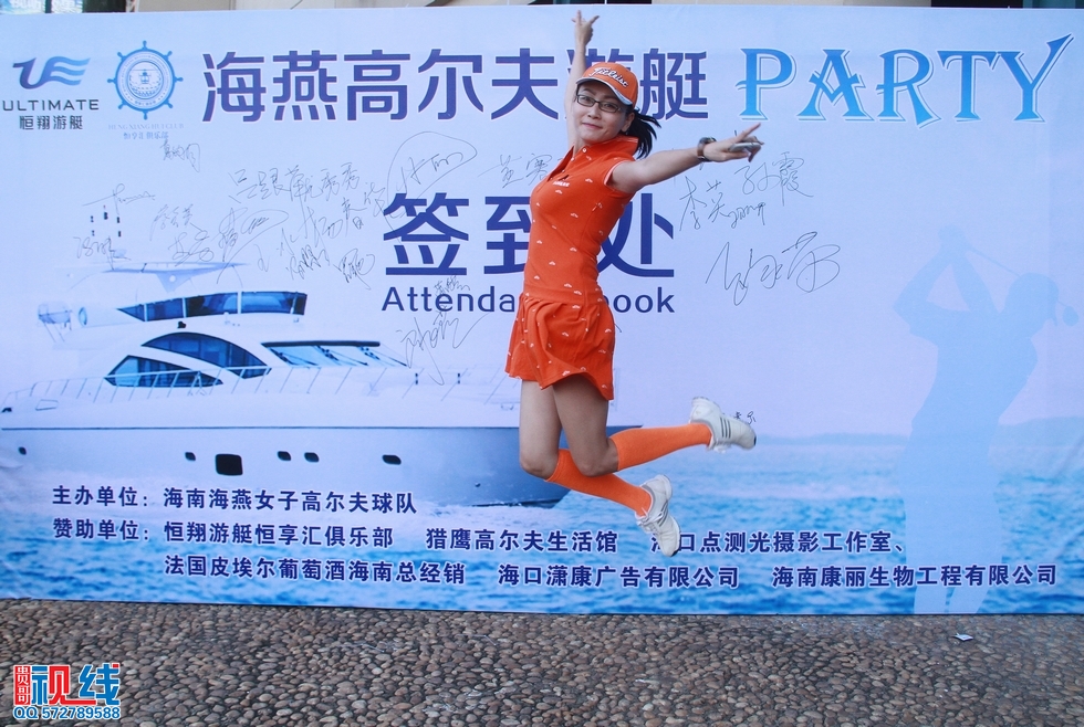 2014海燕高尔夫游艇party 圆满举行。（周宗贵 摄） (34).jpg