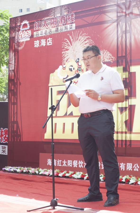 红太阳酒楼琼海店开业现场实况。 (19).jpg