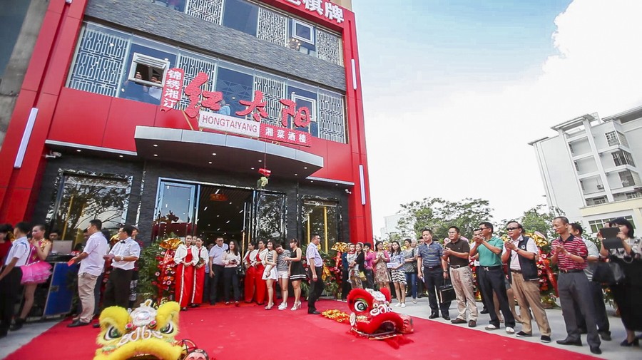 红太阳酒楼琼海店开业现场实况。 (4).jpg